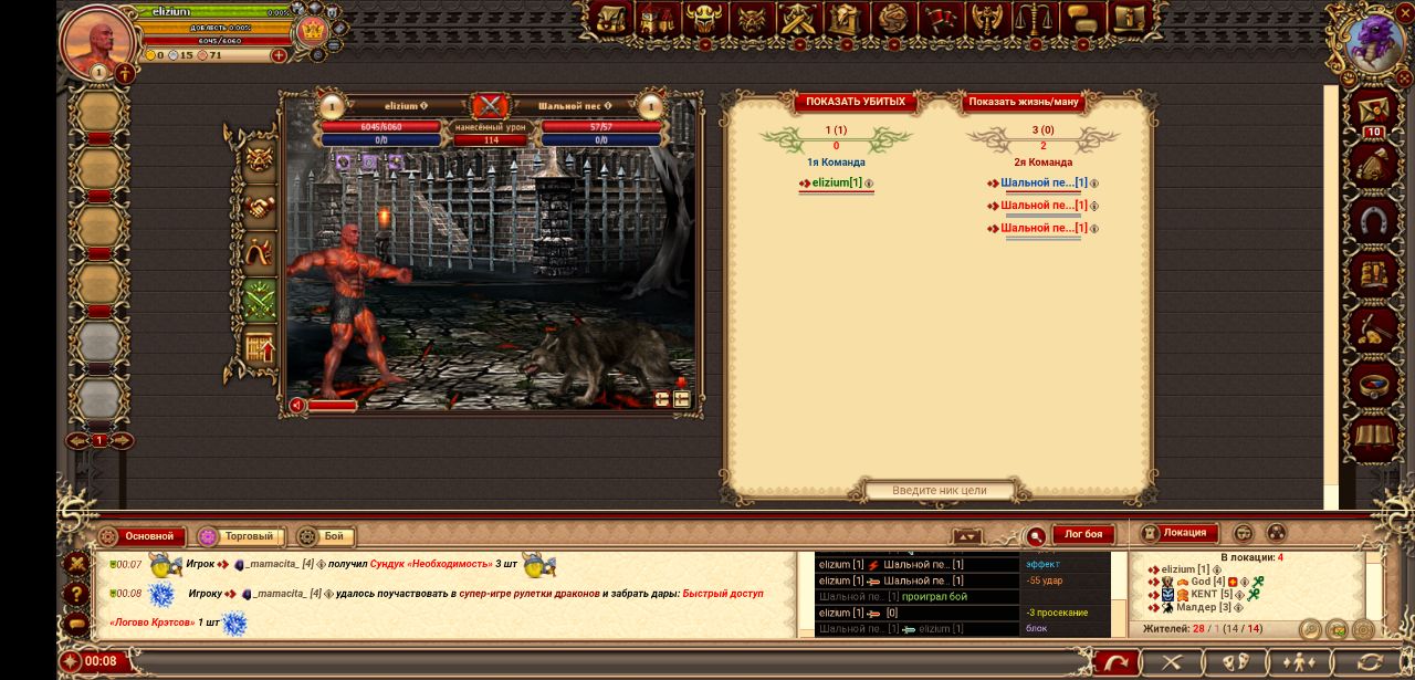 Автоудар в мире Возмездие Драконов