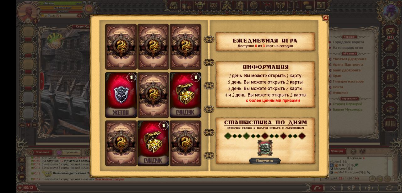 Карты судьбы в мире Возмездие Драконов