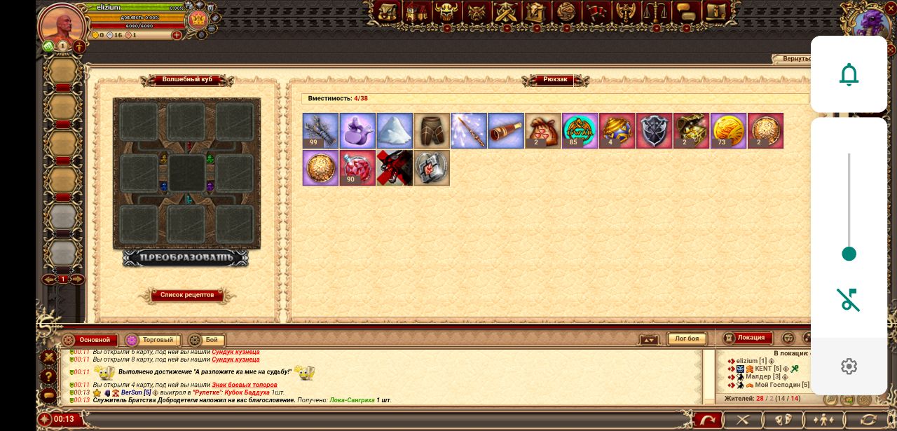 Эльтский куб в мире Возмездие Драконов