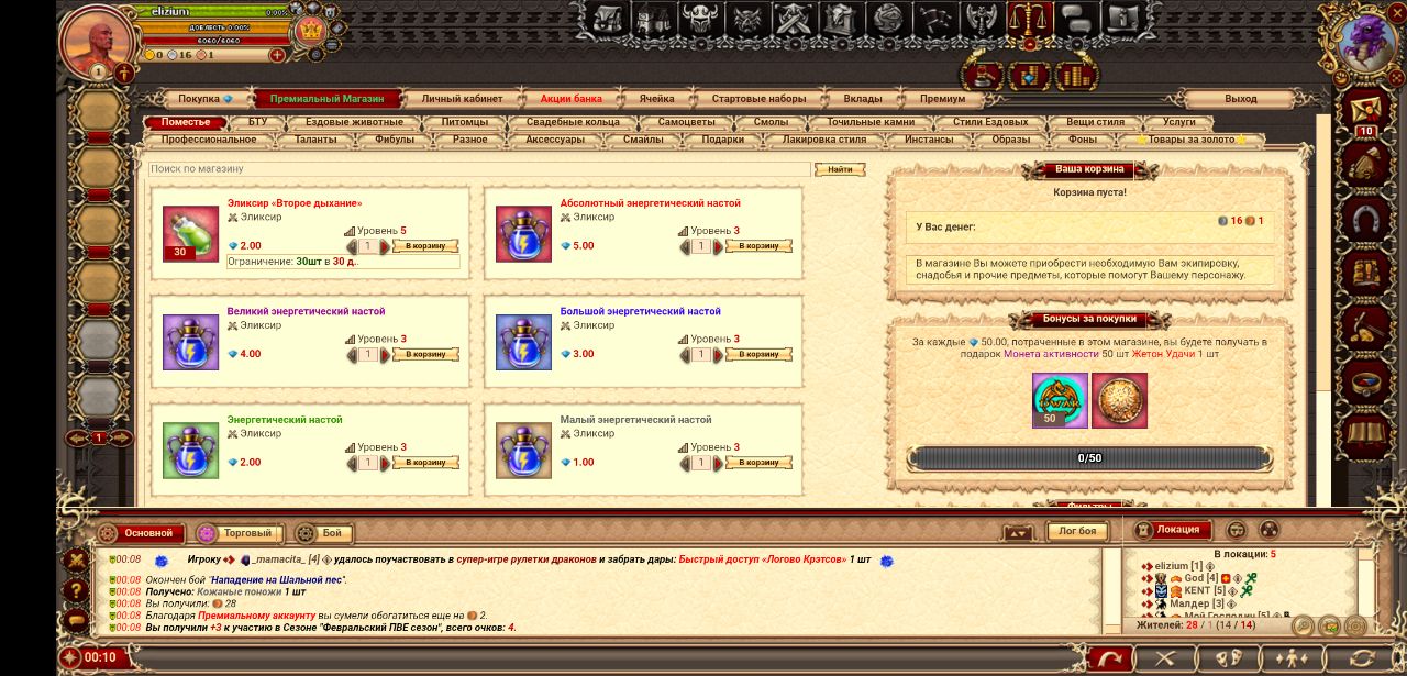 Премиальный магазин в мире Возмездие Драконов