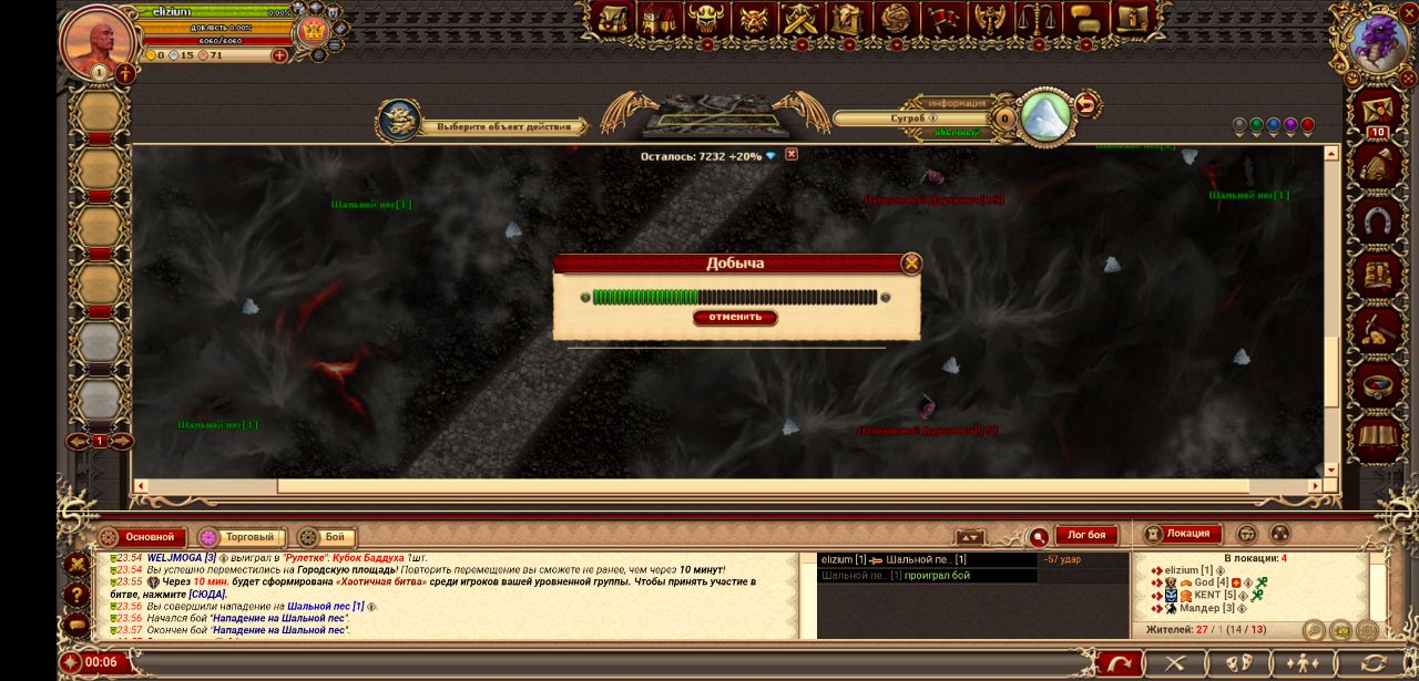 Окно охоты в мире  Возмездие Драконов