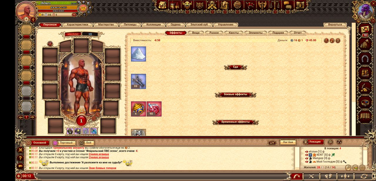 Рюкзак персонажа в мире Возмездие Драконов